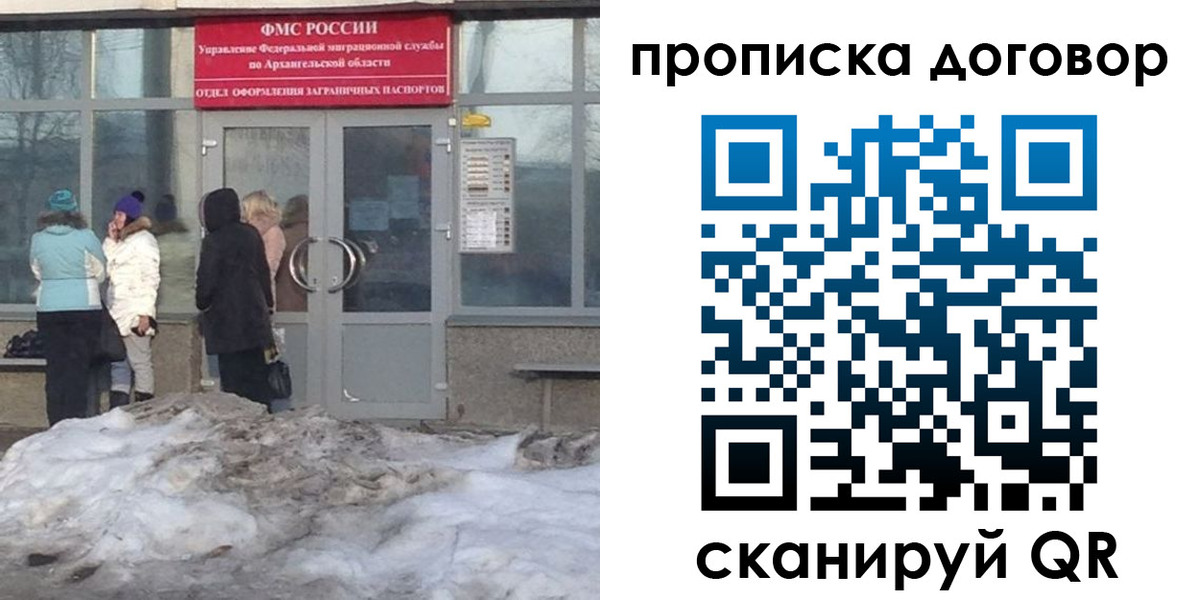 временная регистрация надежно в Майском