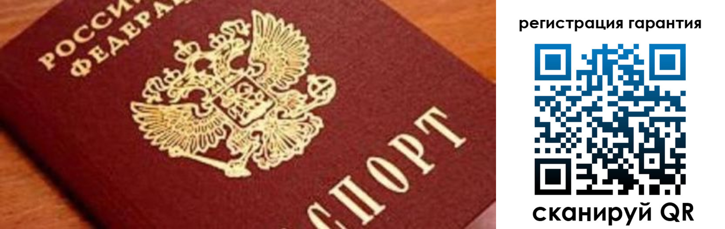 временная регистрация для школы в Майском