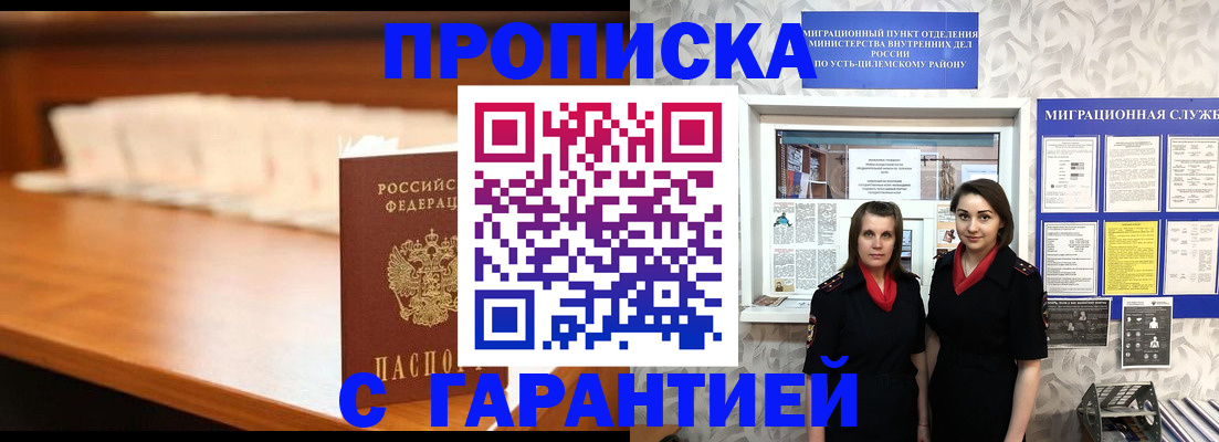прописка паспорт в Майском