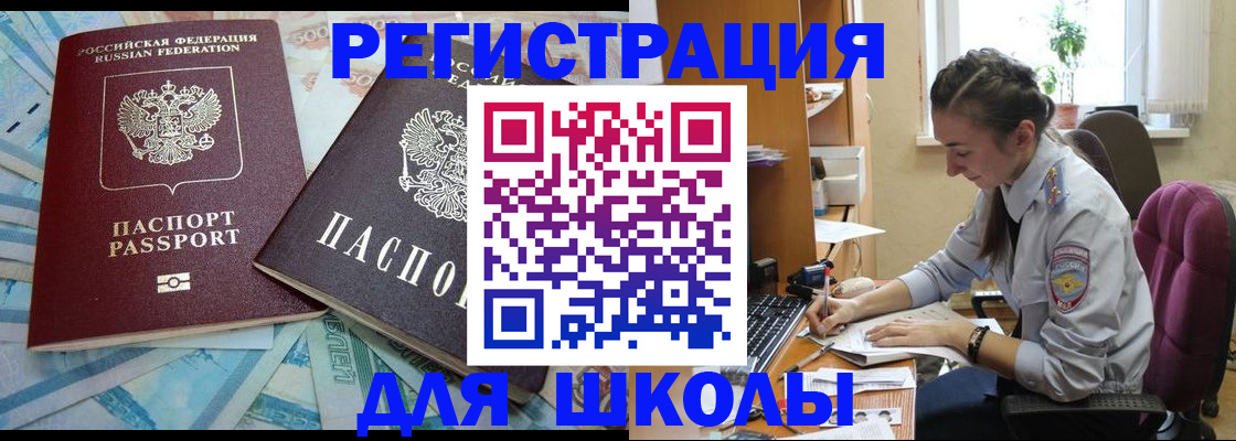 прописка 2025 в Майском