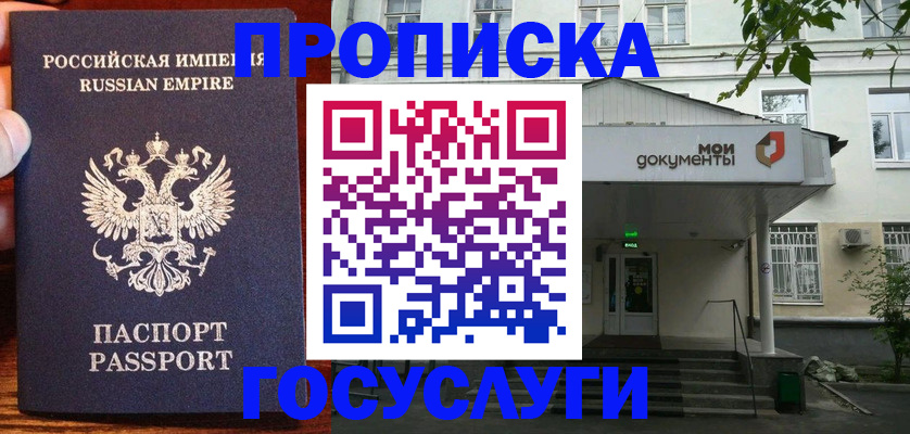 временная регистрация гарантия в Майском