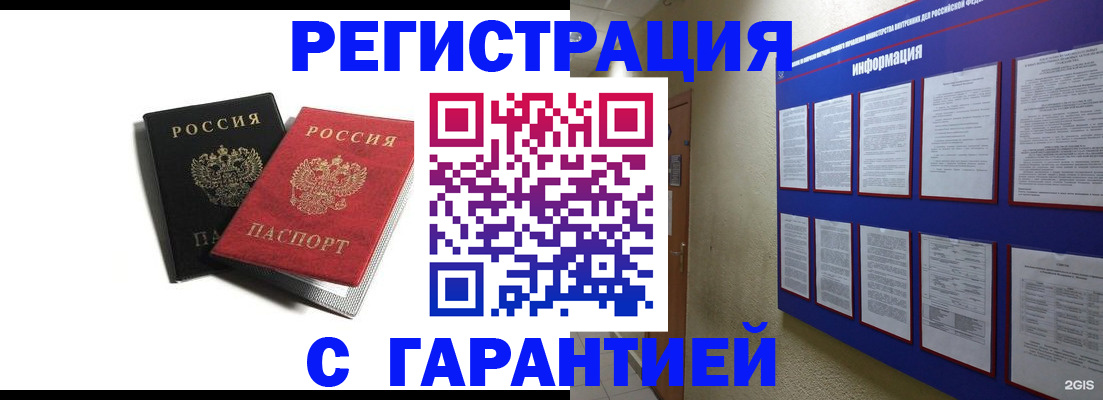 регистрация для дет. сада в Майском