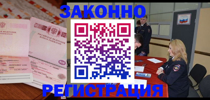 временная регистрация в квартире в Майском