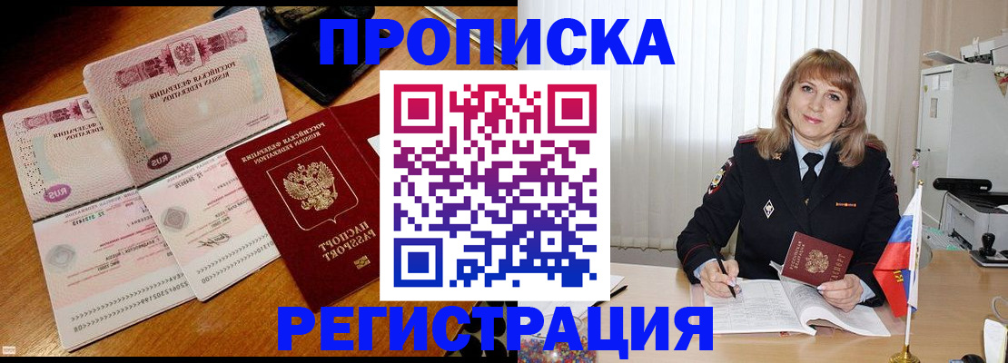 временная регистрация поиск в Майском