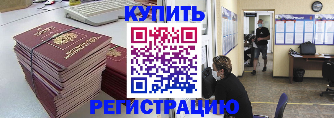 прописка поиск в Майском