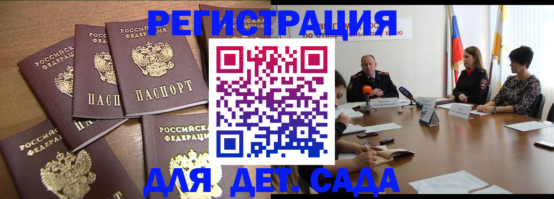 прописка законно в Майском
