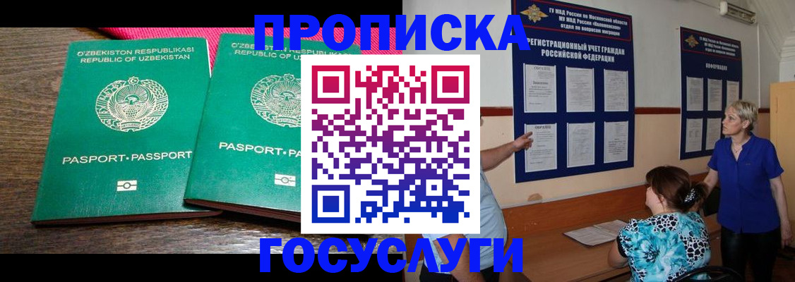 регистрация для дет. сада в Майском