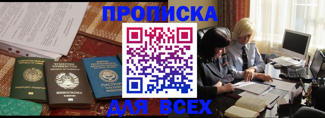 пропишу в квартире в Майском